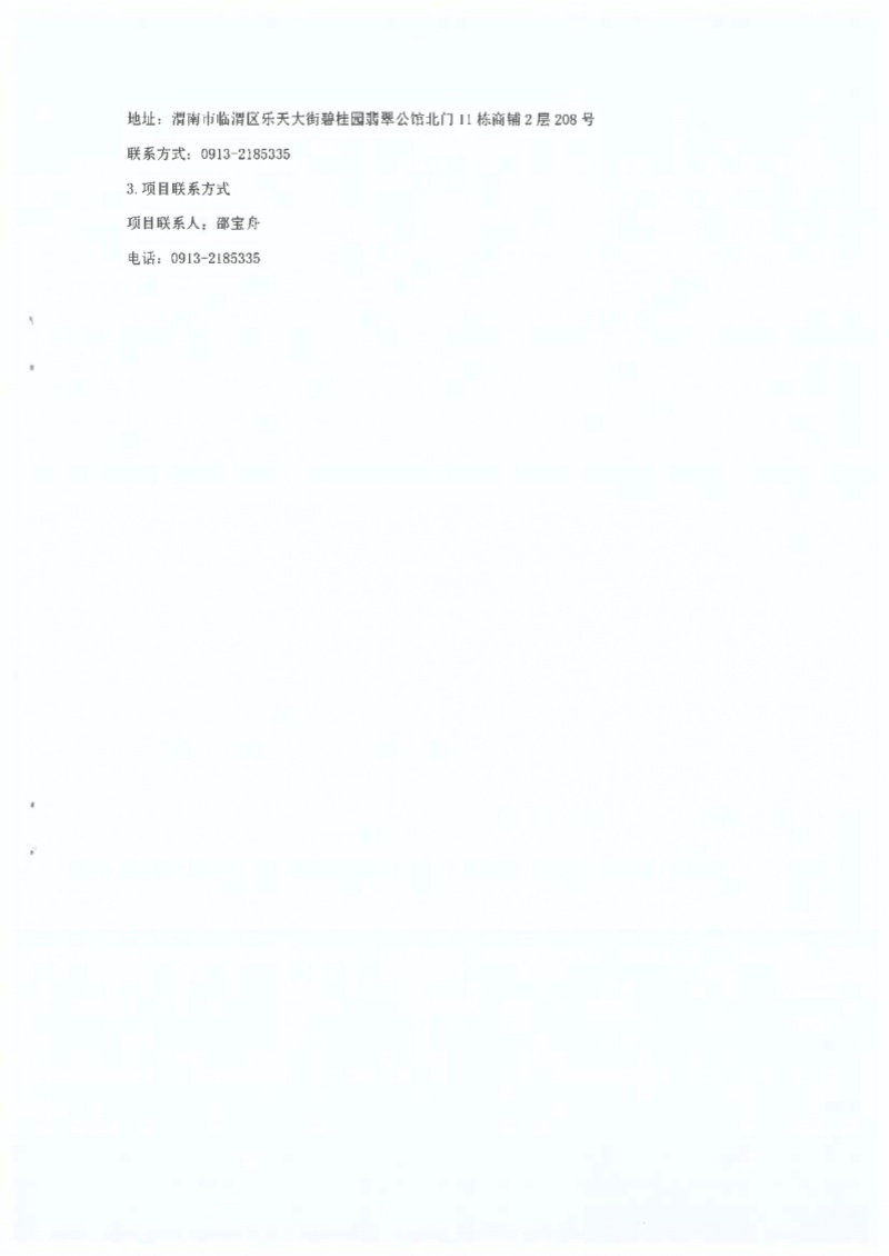 μϼʦѧԺʳóаĿɽ_page-0003.jpg