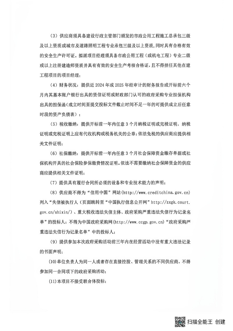 ɨ��ȫ���?2026-07-10 11.21_page-0002.jpg